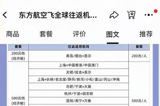 曼晚评分：奥纳纳、瓦拉内、埃文斯8分并列最高，滕哈赫7分